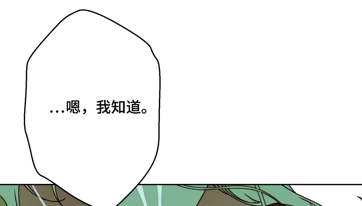 倒悬山鱼竿测评漫画,第40章：你的温暖5图