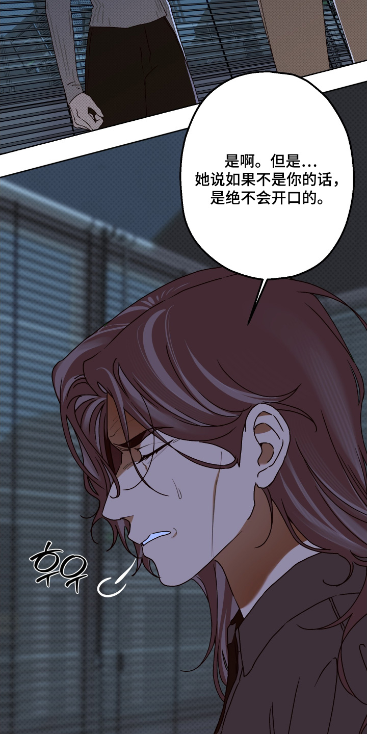 倒悬玫瑰漫画,第42章：好久不见4图