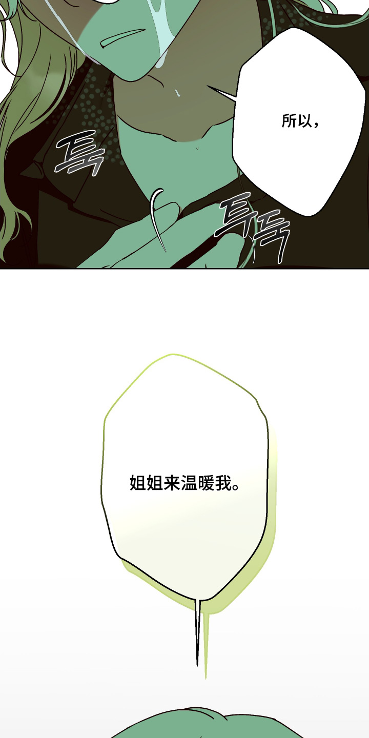 倒计时漫画,第40章：你的温暖1图