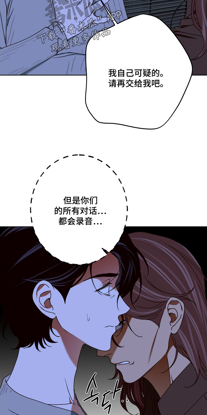 倒悬玫瑰漫画,第42章：好久不见1图