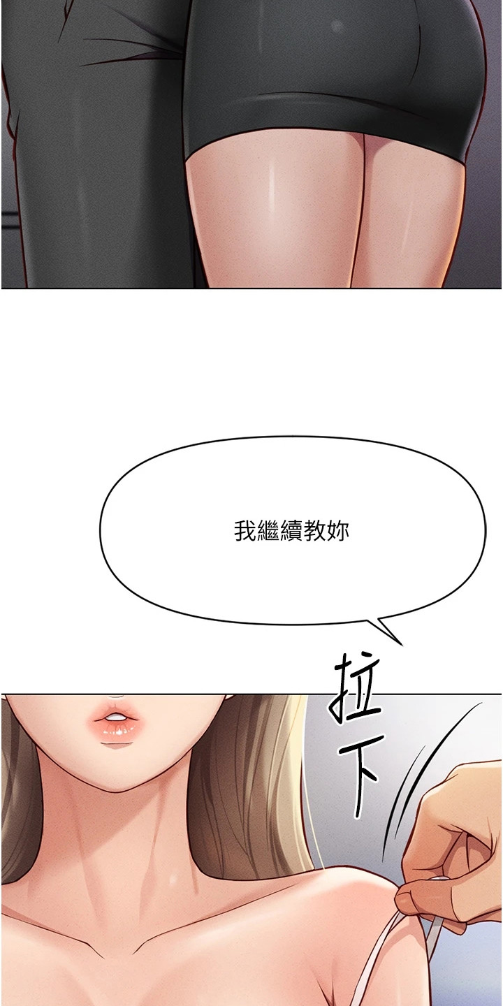 职场蔡老师漫画,第21章：继续学习1图