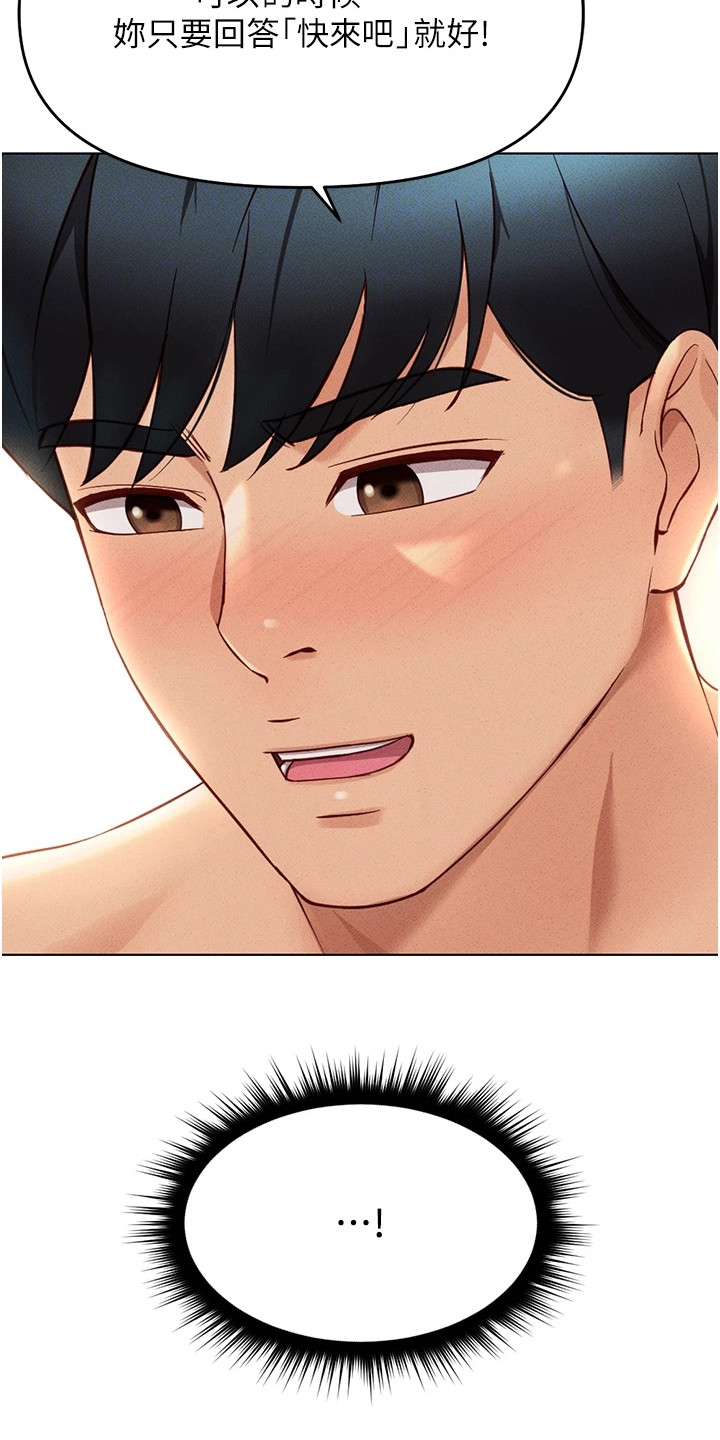 职场黄老师漫画,第23章：变化1图