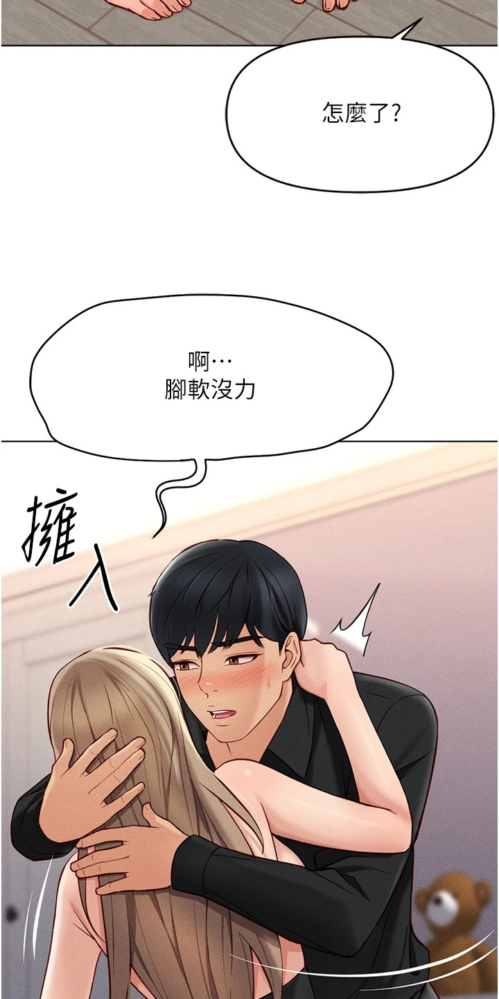 第22章：言听计从0