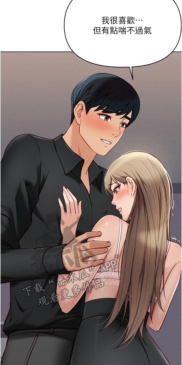 职场操练漫画,第21章：继续学习5图