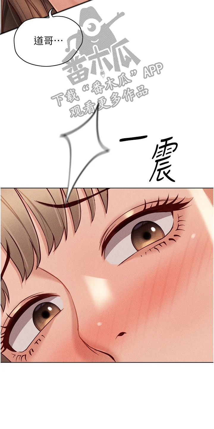 职场精英漫画,第22章：言听计从5图