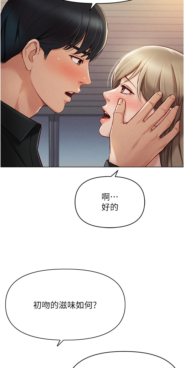 职场操练漫画,第21章：继续学习4图