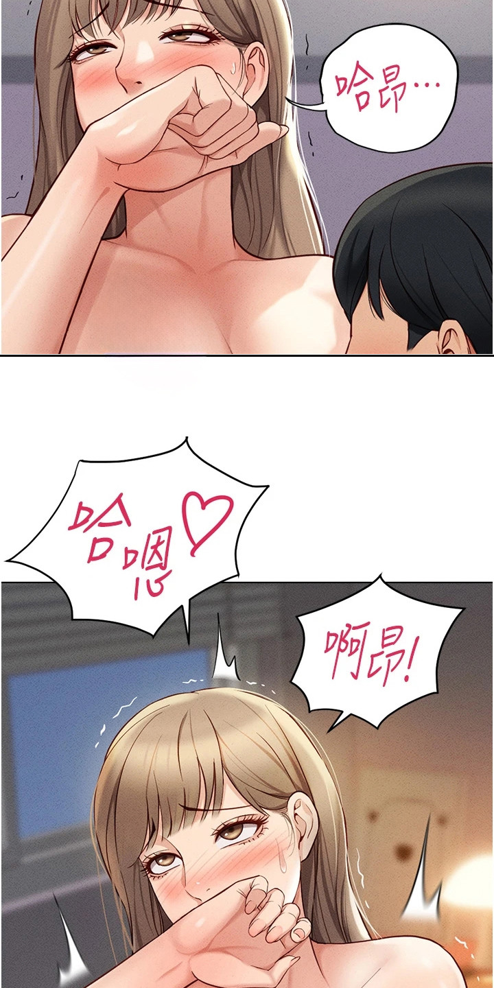 第22章：言听计从3