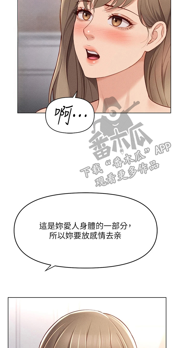 职场黄老师漫画,第24章：温柔一点5图