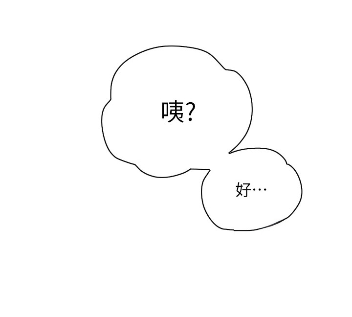 职场蔡老师漫画,第21章：继续学习4图
