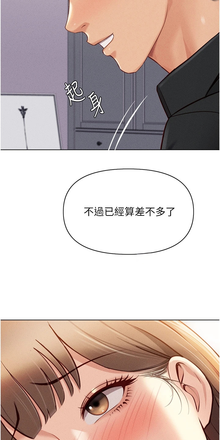 职场精英漫画,第22章：言听计从1图