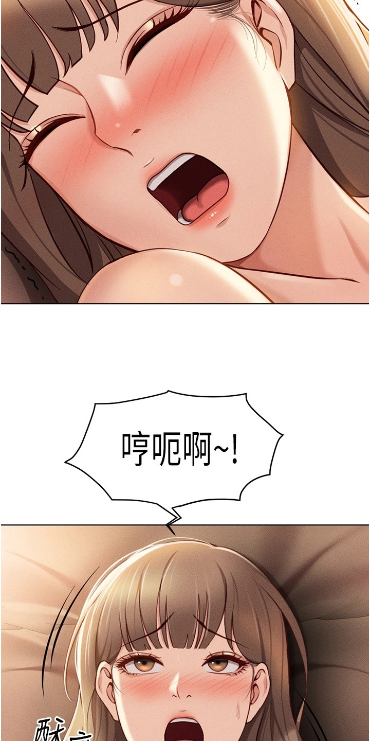 职场精英漫画,第22章：言听计从3图