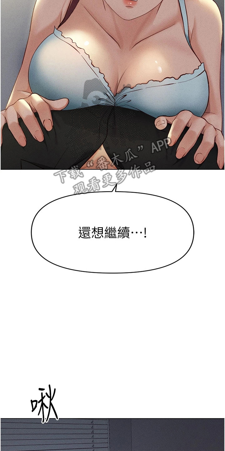 职场精英漫画,第21章：继续学习4图