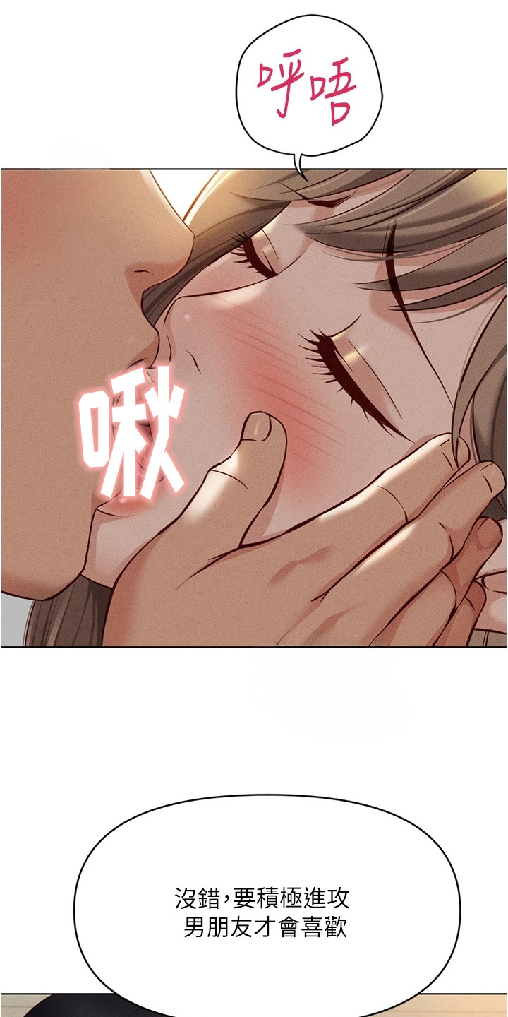 职场操练漫画,第21章：继续学习3图
