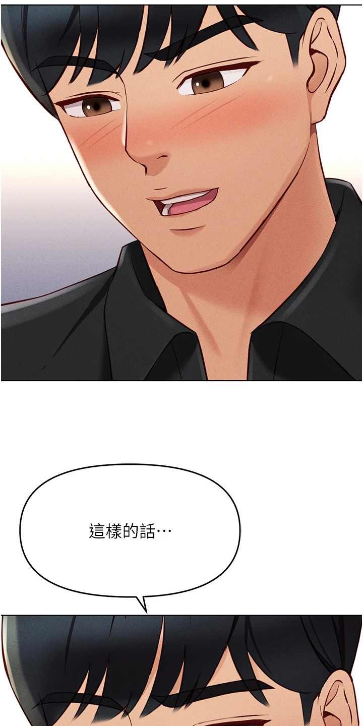 职场精英漫画,第22章：言听计从2图