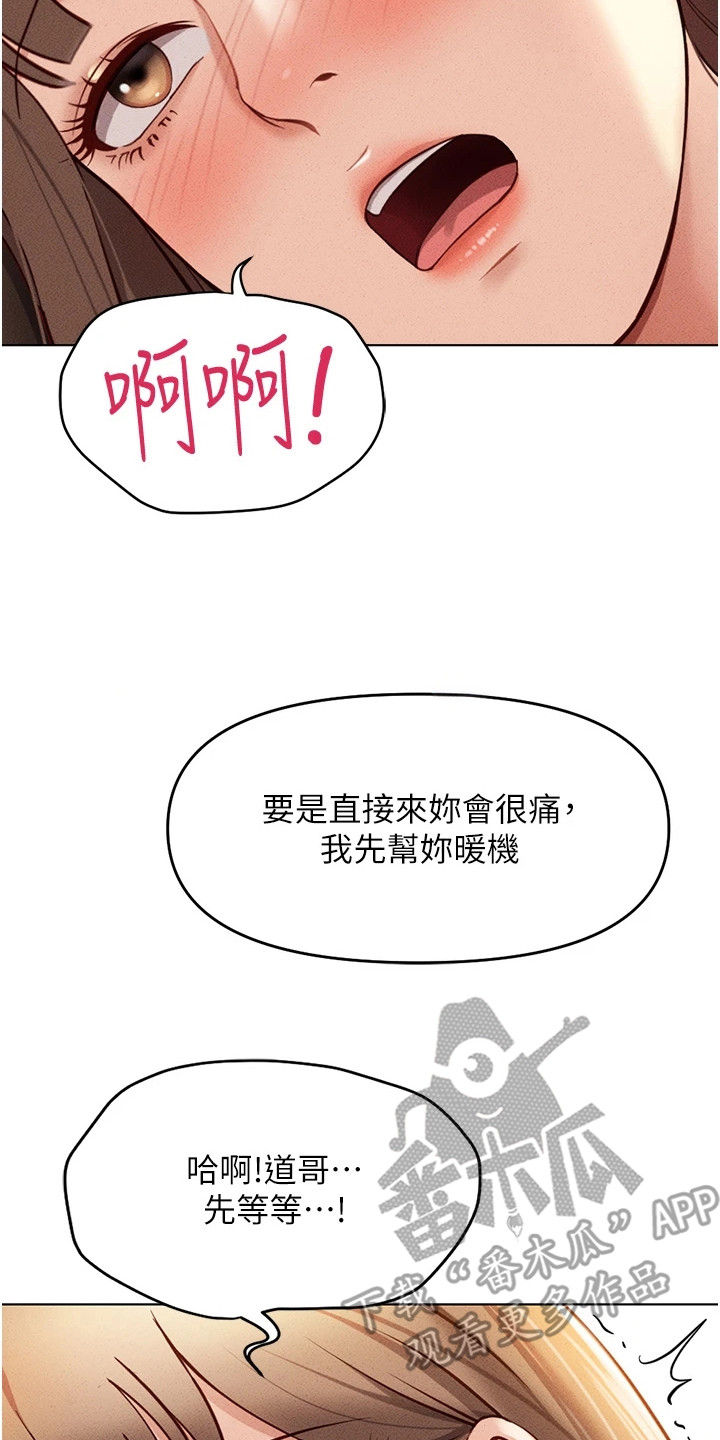职场精英漫画,第22章：言听计从2图