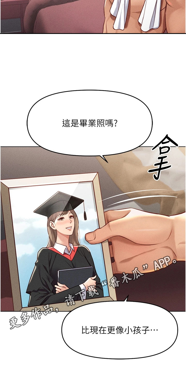 第24章：温柔一点4