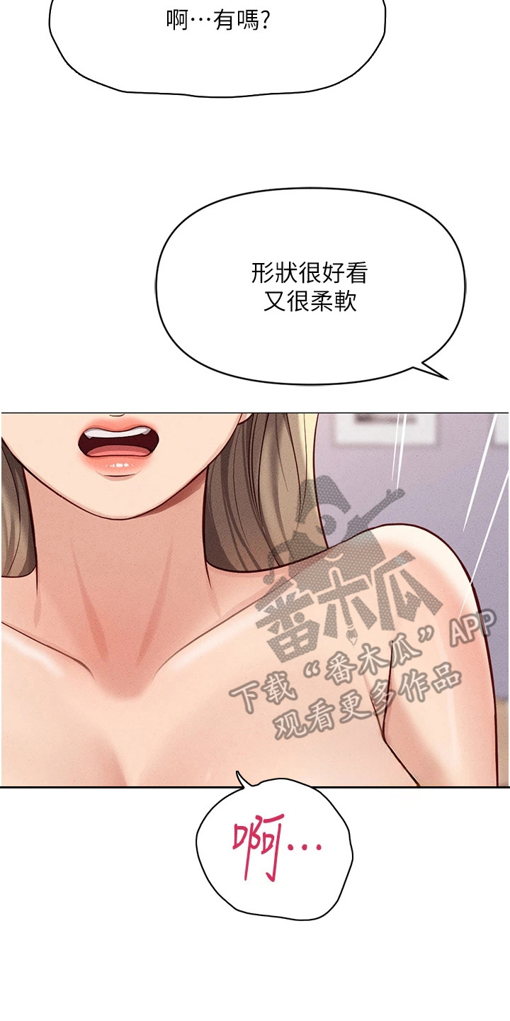 第22章：言听计从1