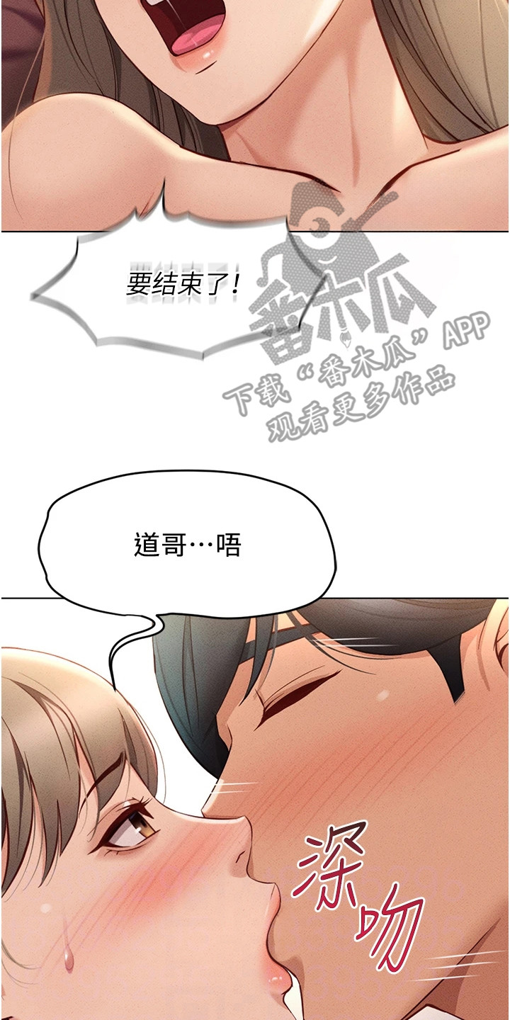 职场黄老师漫画,第23章：变化3图