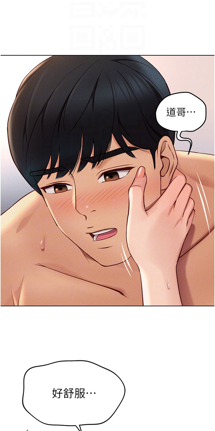 职场黄老师漫画,第23章：变化5图