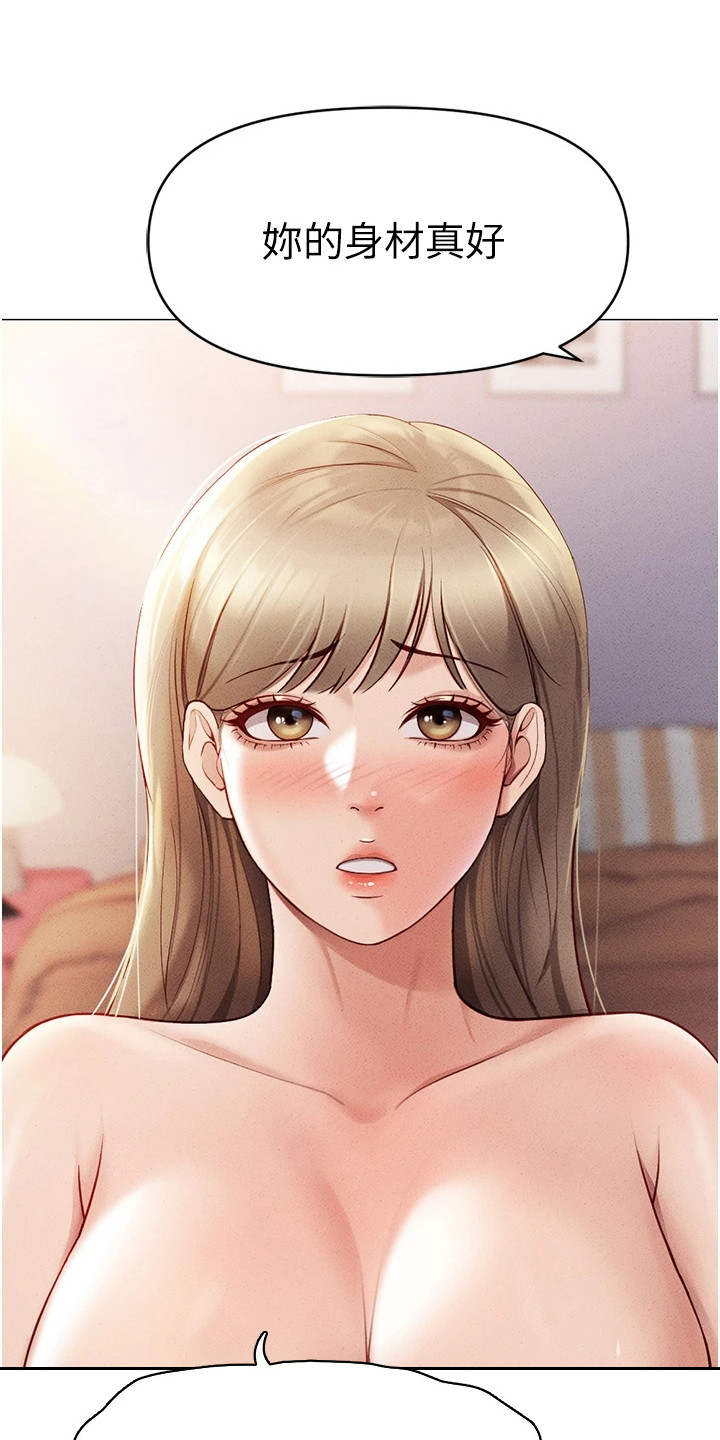 第22章：言听计从0