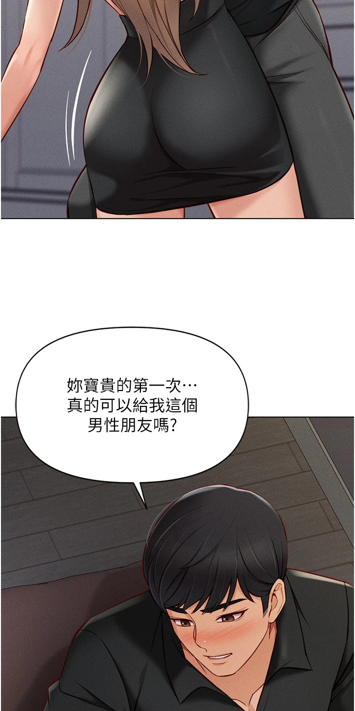 第22章：言听计从1