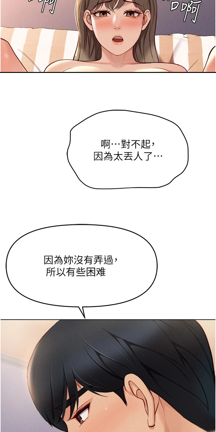 职场精英漫画,第22章：言听计从5图