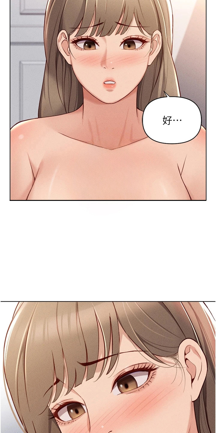 在职场中被领导操控怎么回击漫画,第24章：温柔一点1图