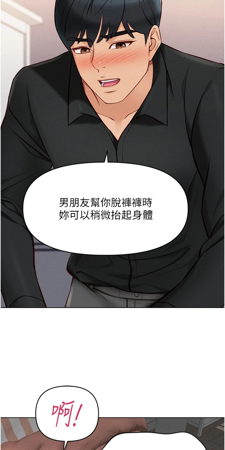 第22章：言听计从4