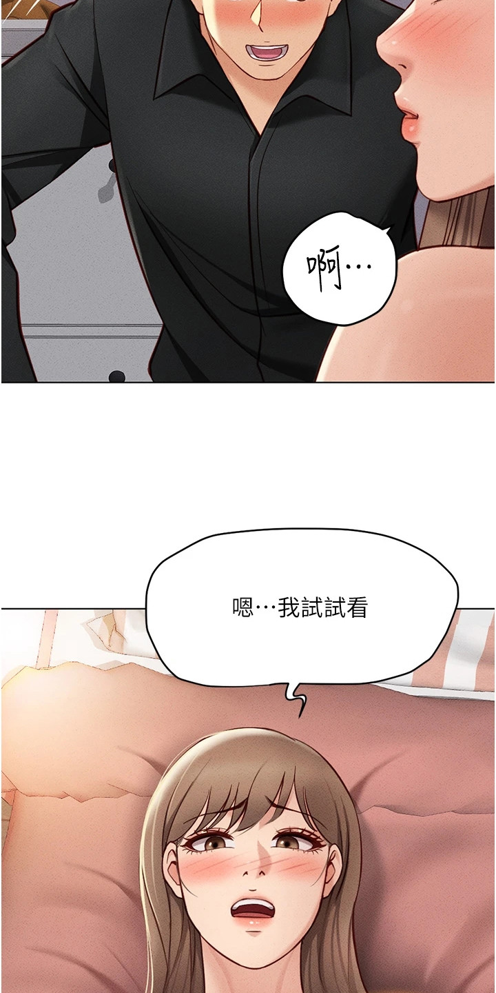 职场精英漫画,第22章：言听计从4图