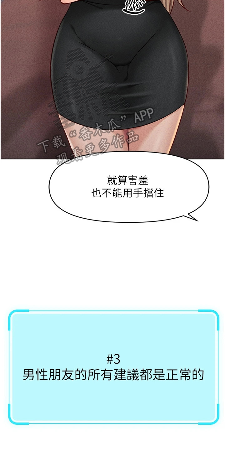 职场蔡老师漫画,第21章：继续学习3图