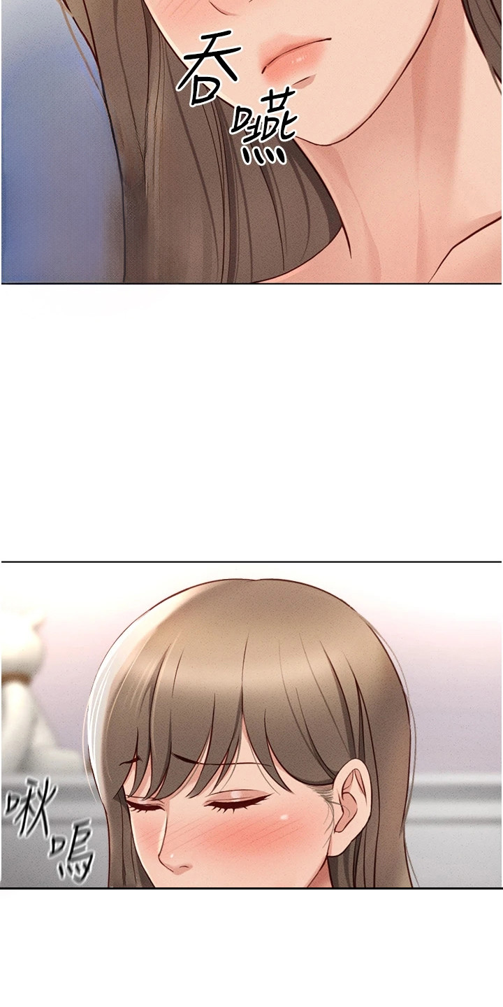 在职场中被领导操控怎么回击漫画,第24章：温柔一点2图