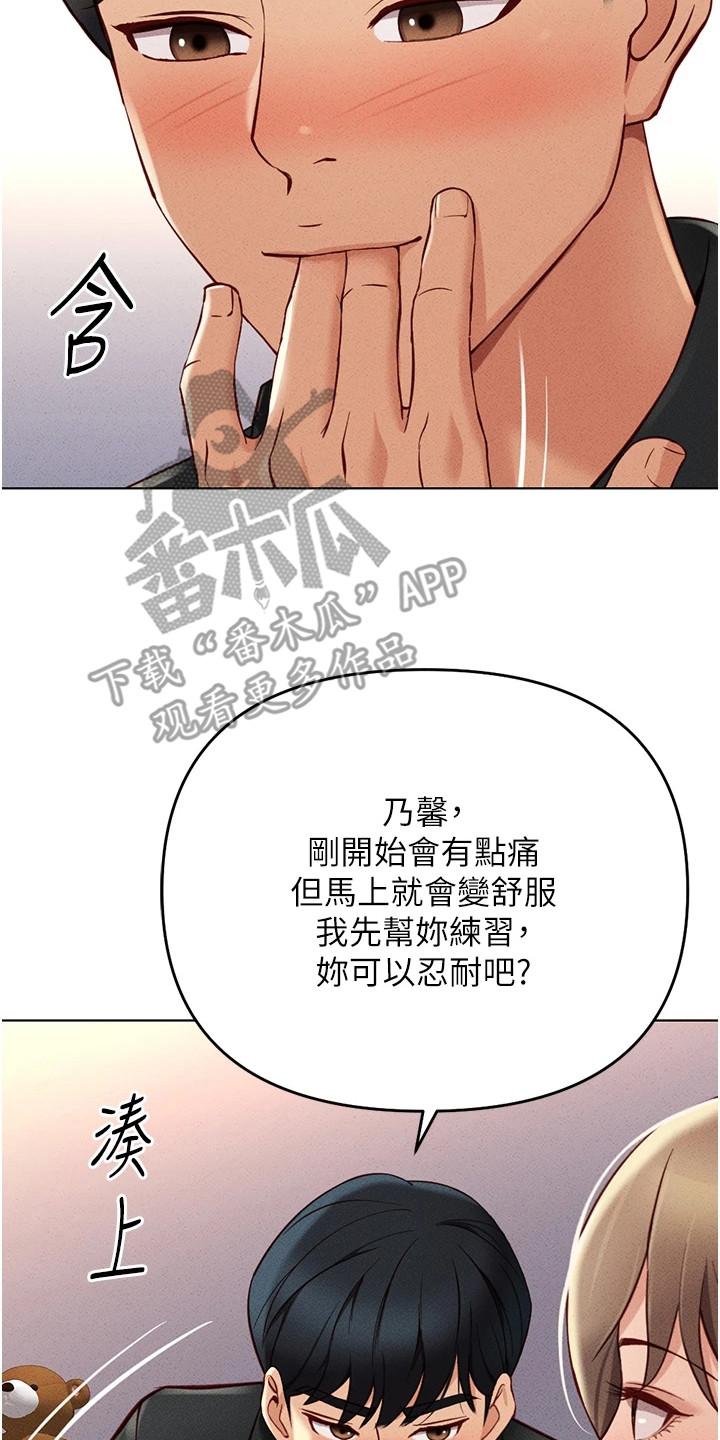 职场精英漫画,第22章：言听计从3图
