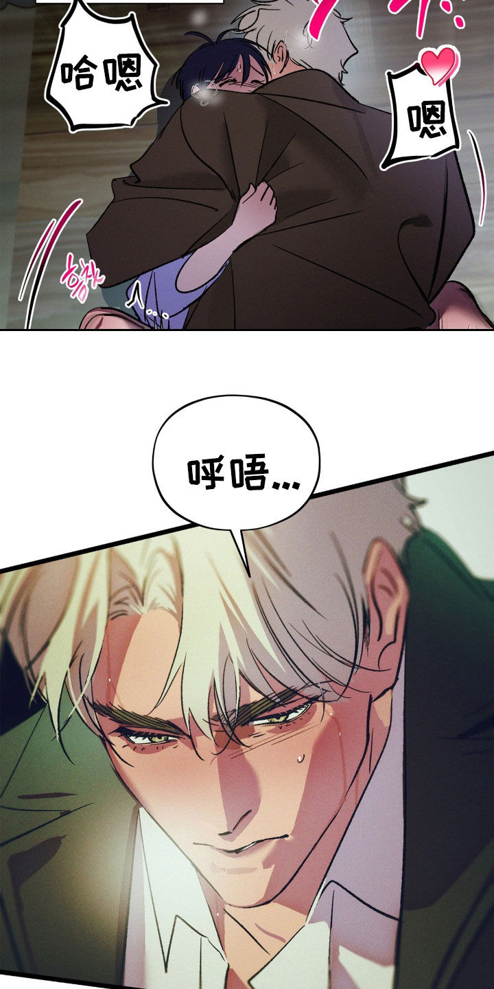 赎罪订单漫画在哪免费看漫画,第38章：你不对劲4图