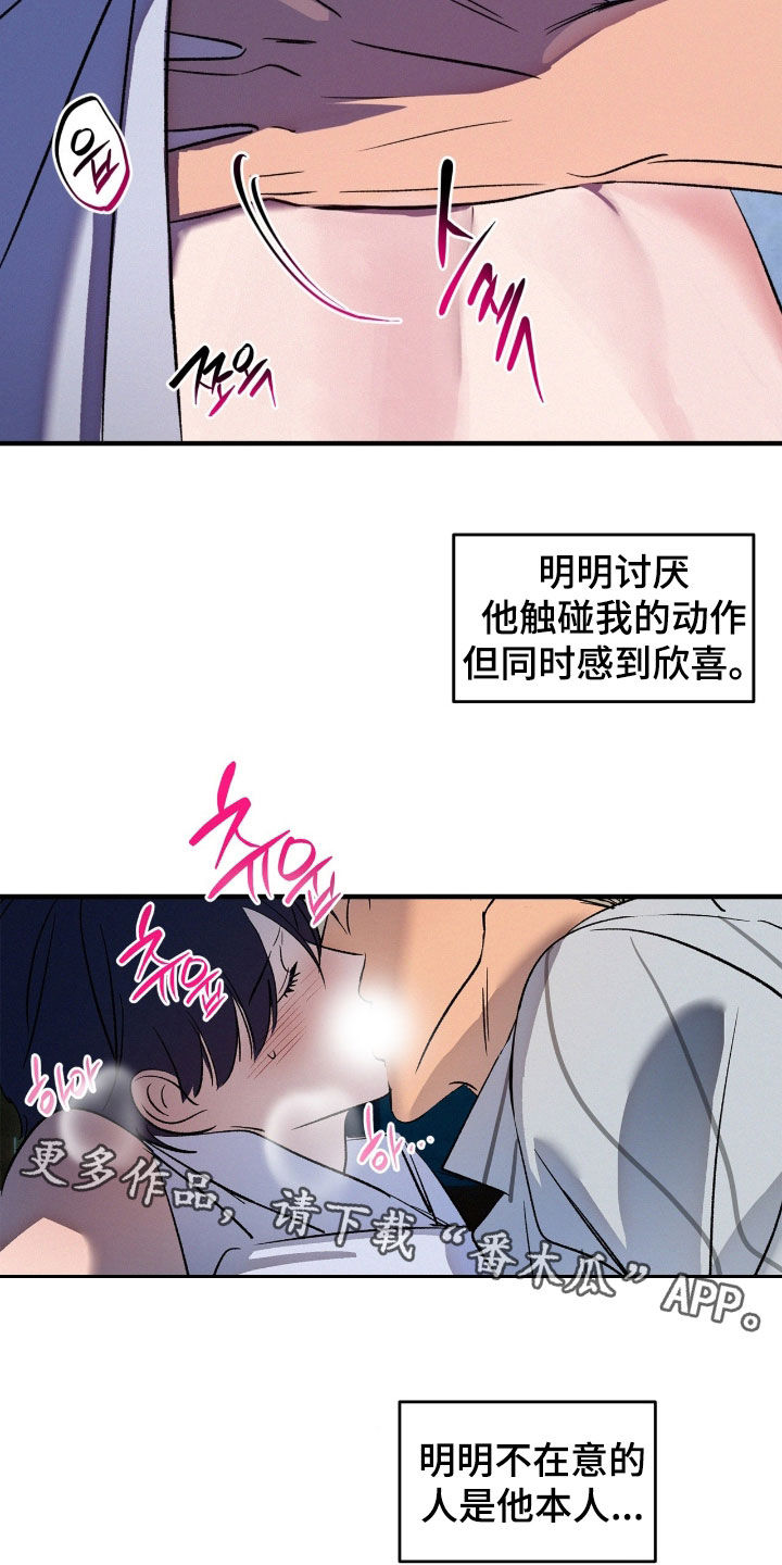 赎罪订单漫画,第45章：如你所愿4图