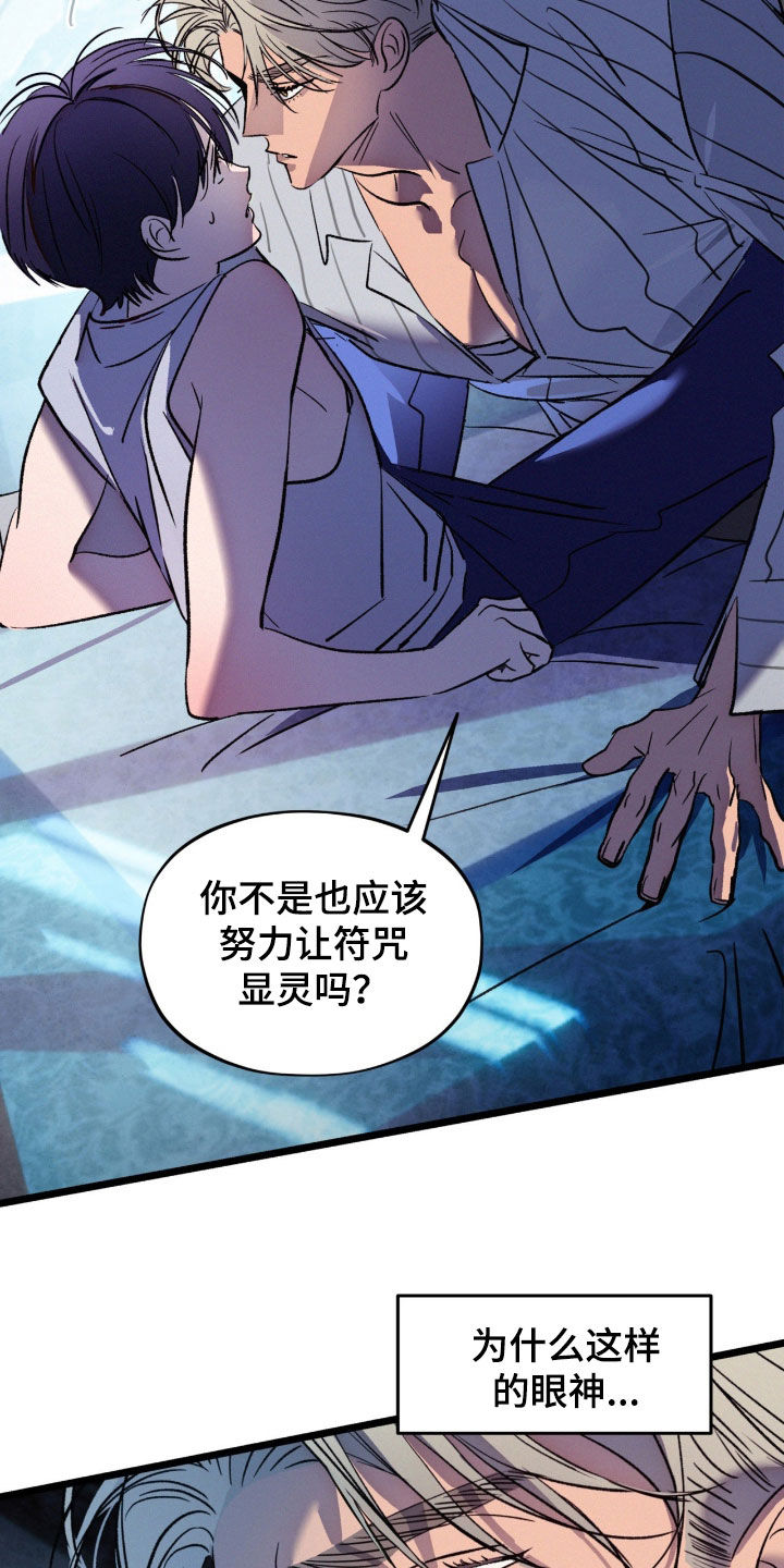 赎罪订单漫画,第45章：如你所愿2图