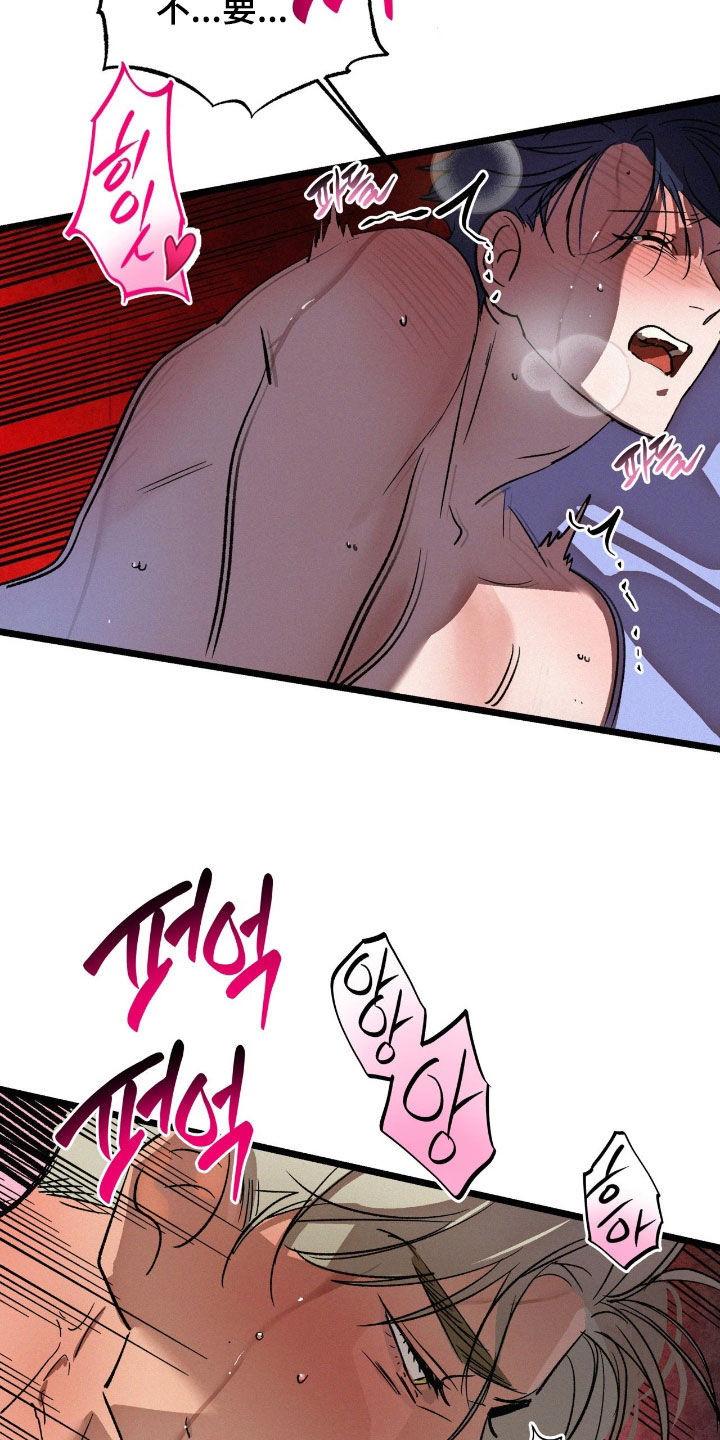 赎罪2漫画,第39章：坚持不住了1图