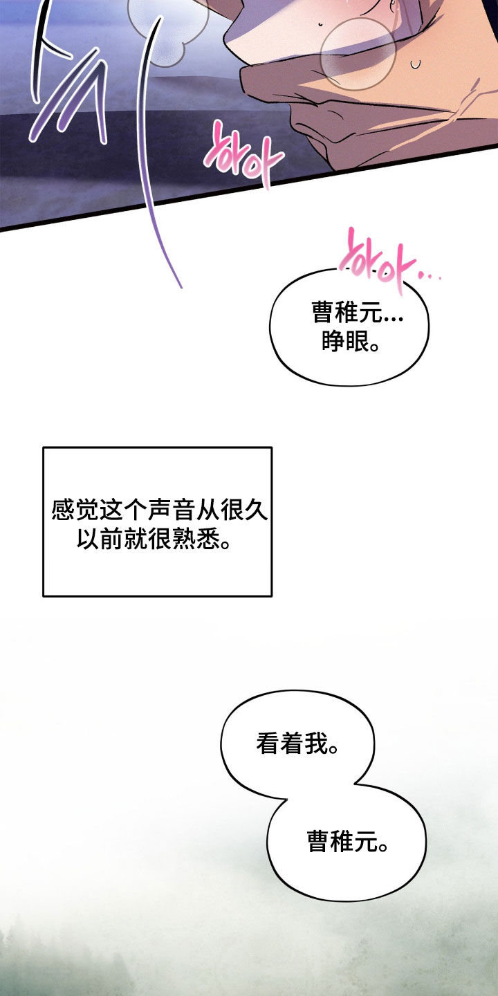 赎罪订单漫画在哪免费看漫画,第46章：看着我3图