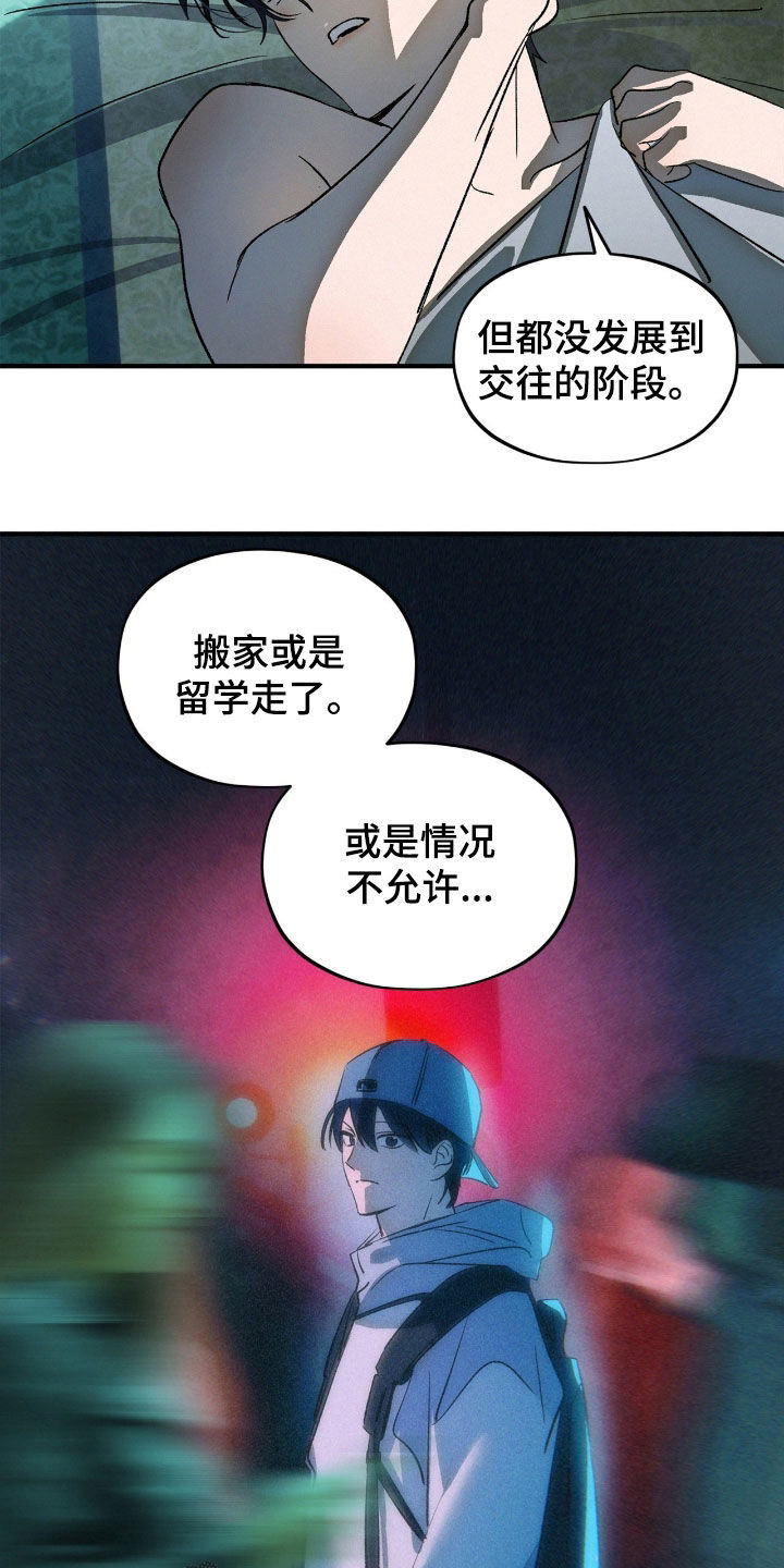 赎罪订单漫画,第43章：预感不太好5图