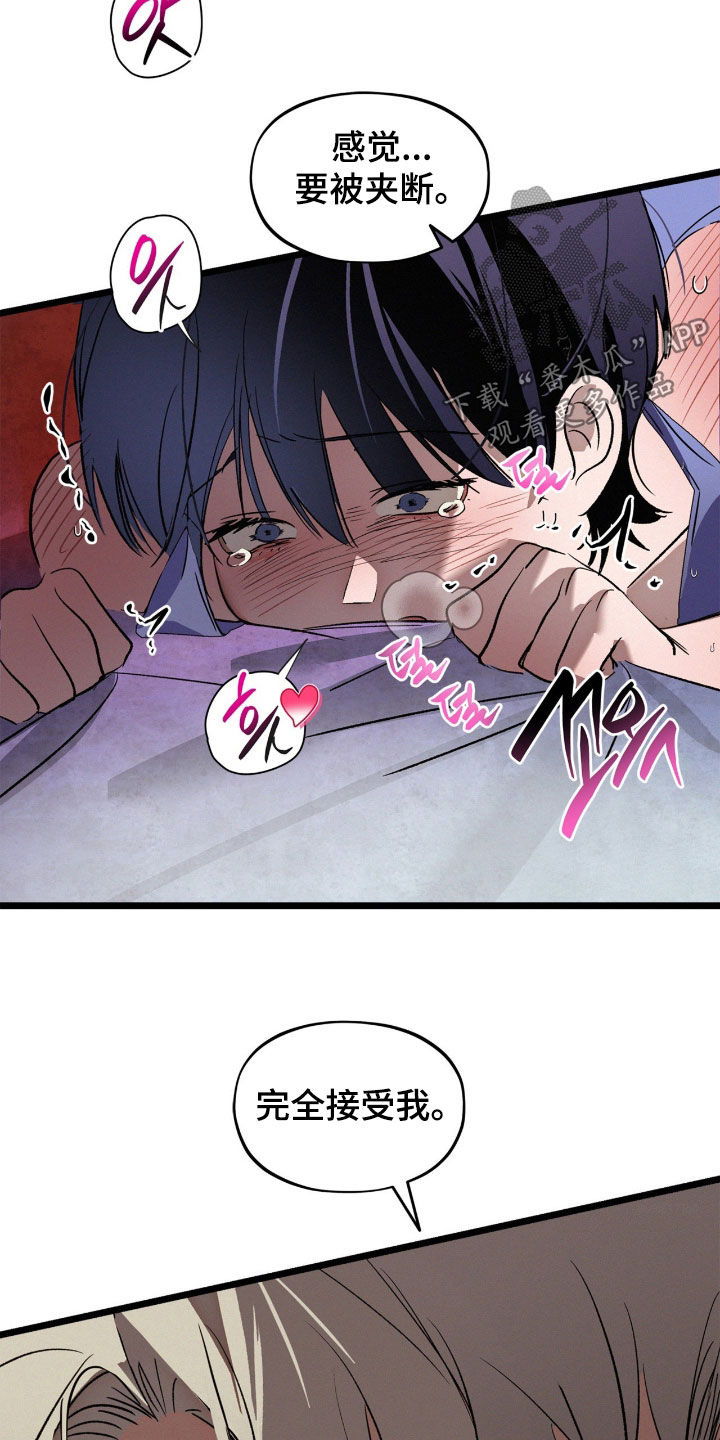 赎罪订单漫画角色介绍漫画,第46章：看着我1图