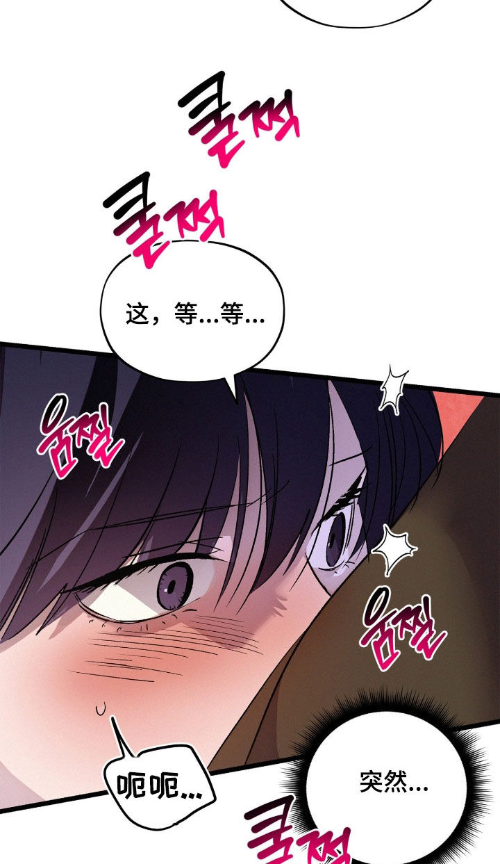 赎罪订单漫画,第38章：你不对劲1图