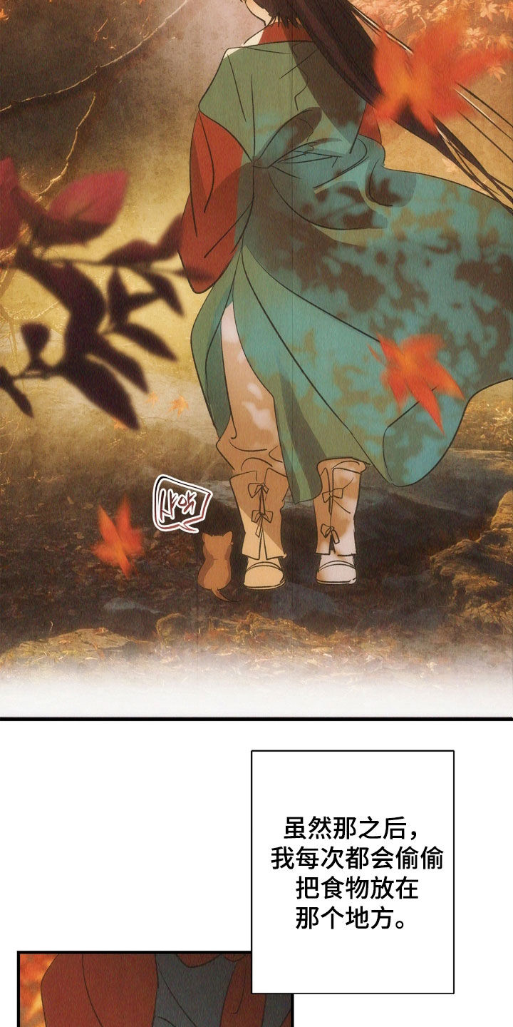 赎罪订单漫画,第40章：叫他阿里4图