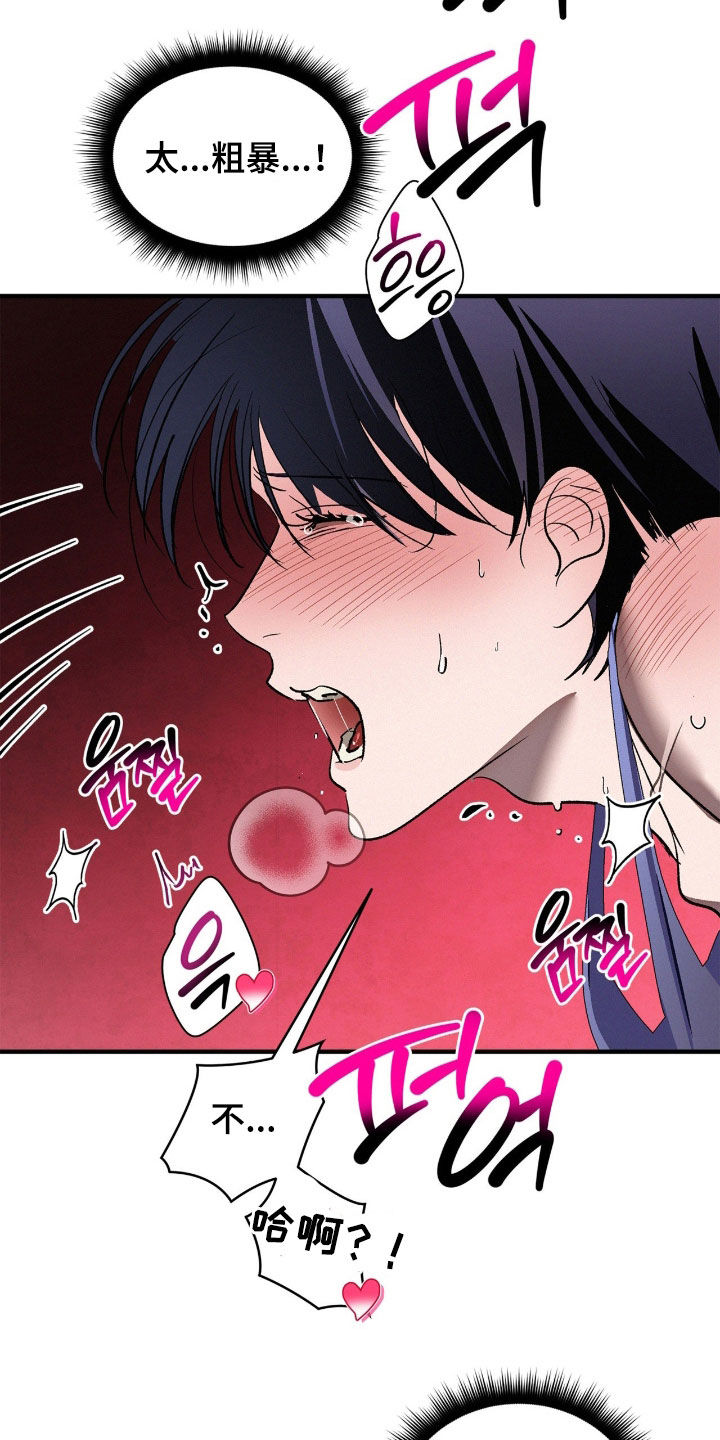 赎罪订单漫画角色介绍漫画,第46章：看着我3图