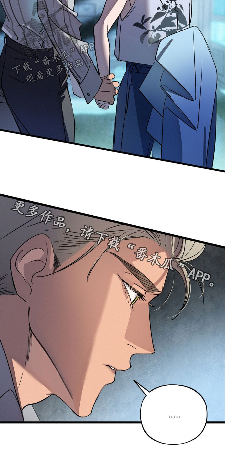 赎罪订单漫画,第44章：危险的征兆1图