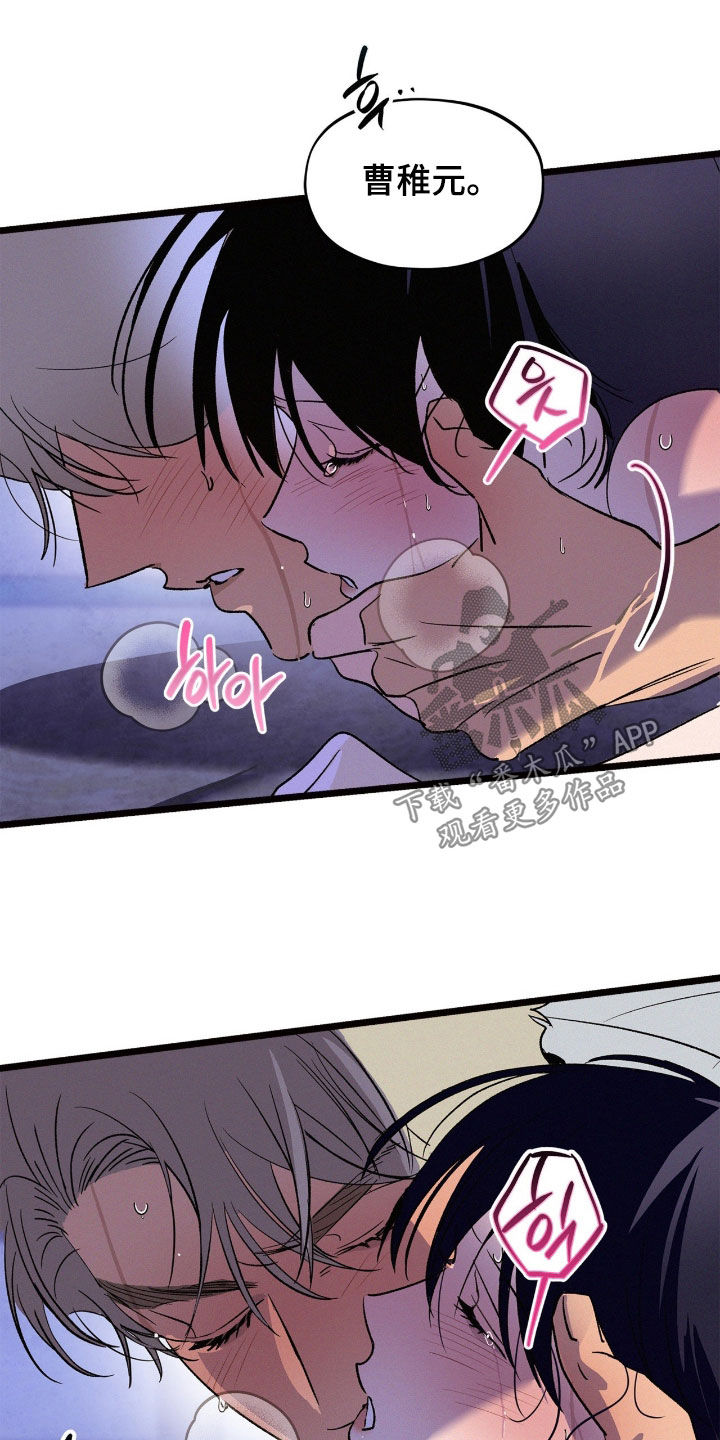 赎罪订单漫画在哪免费看漫画,第46章：看着我2图