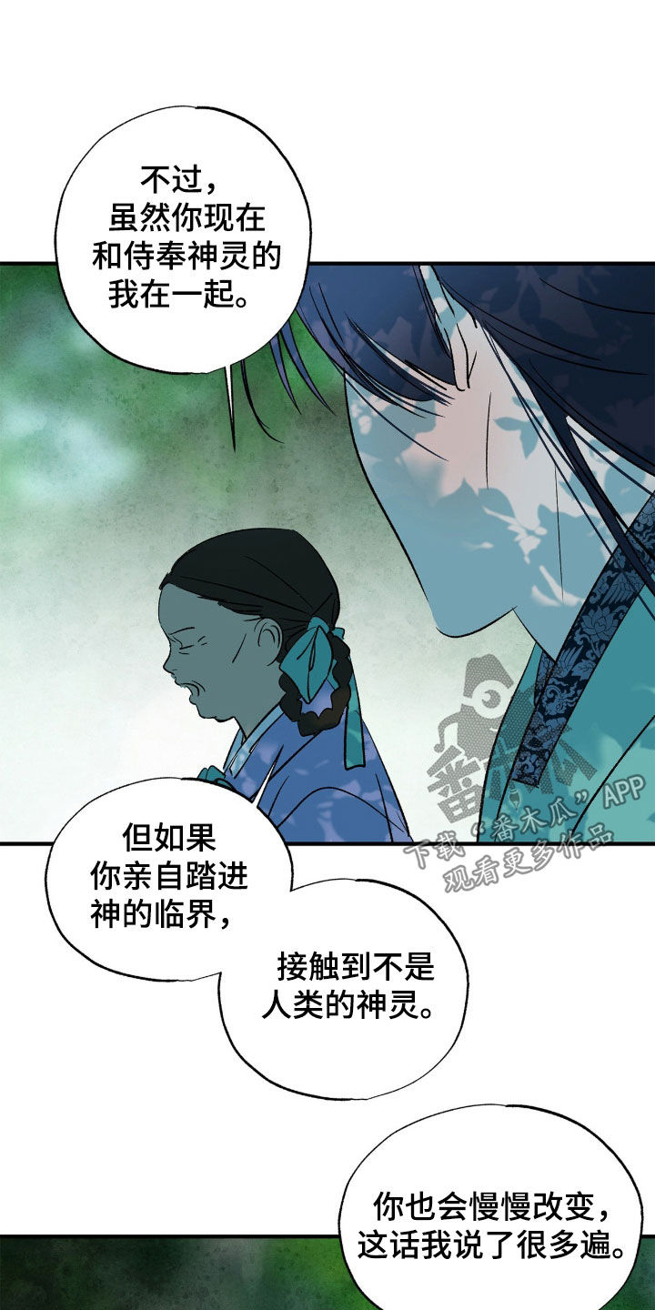 赎罪订单漫画,第40章：叫他阿里2图