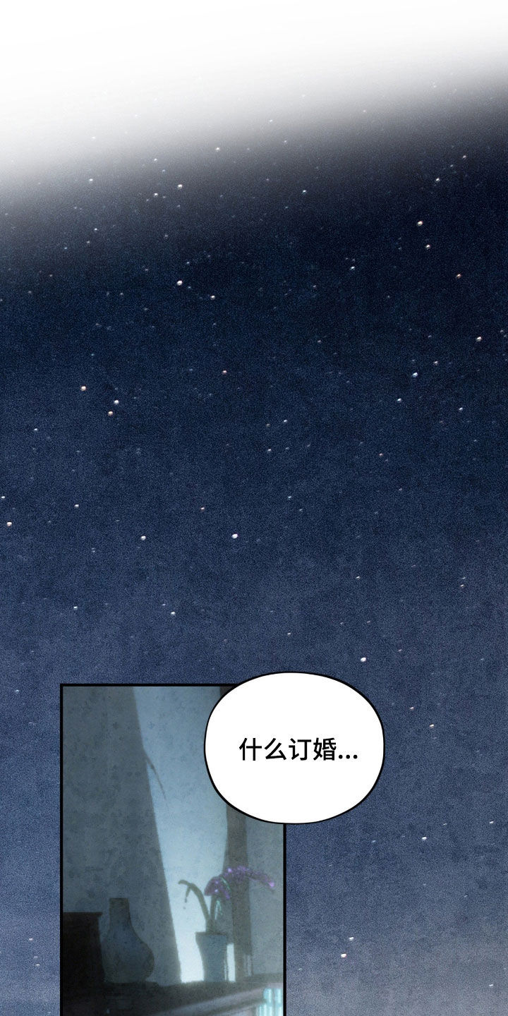 赎罪订单漫画,第44章：危险的征兆1图