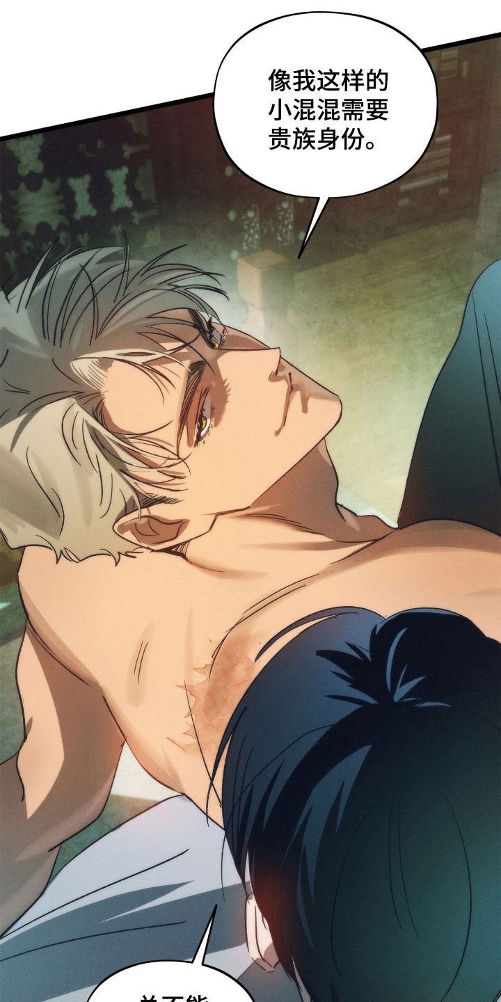 赎罪订单漫画在哪免费看漫画,第43章：预感不太好5图