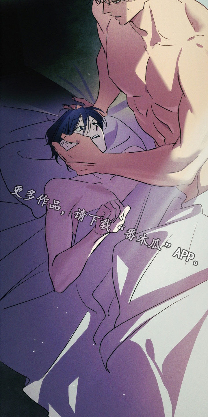 赎罪订单漫画,第42章：反正都会忘记2图