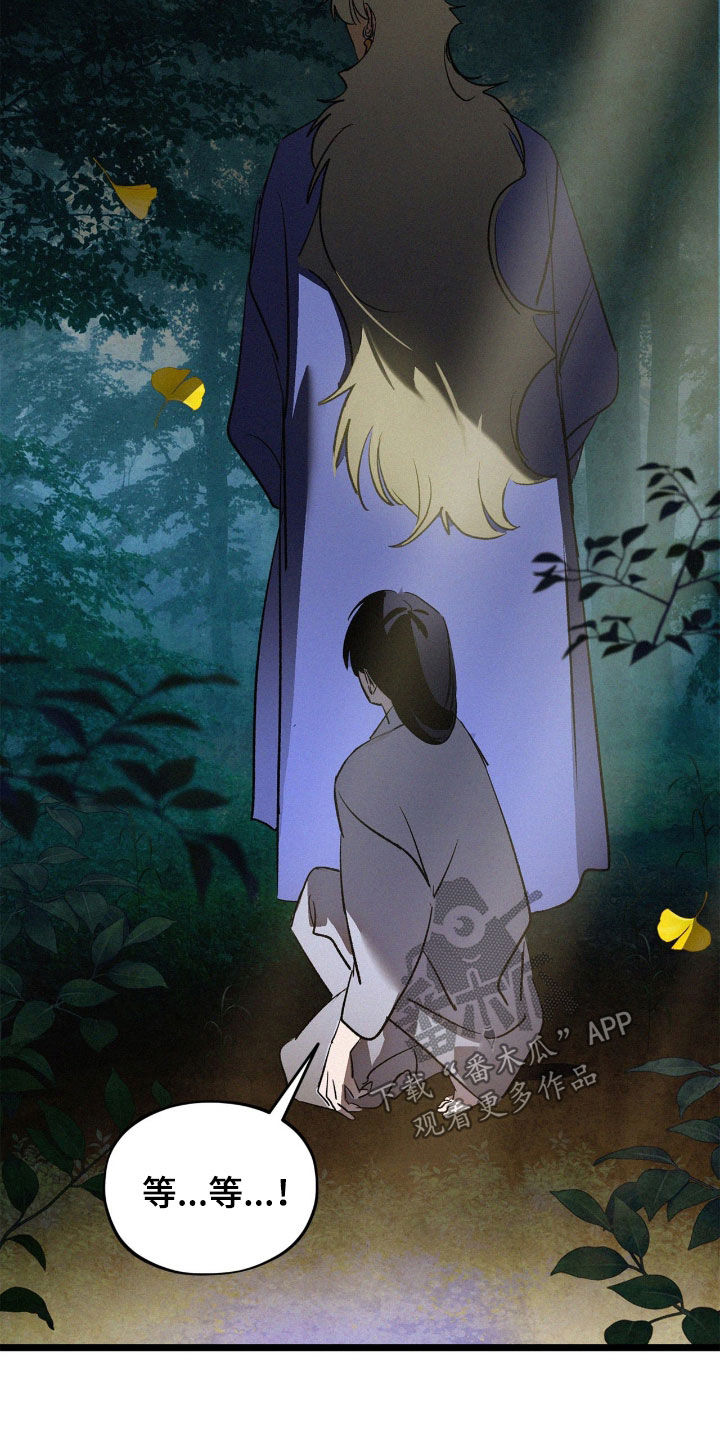 赎罪订单漫画,第42章：反正都会忘记3图