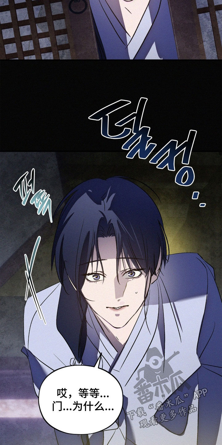 赎罪的图片漫画,第41章：跟我来5图